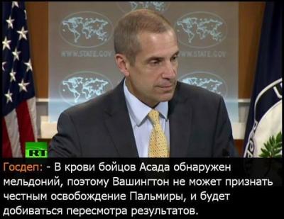 Прикрепленное изображение: Пальмира_допинг.jpg